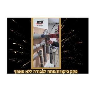 פקק ביקורת | כיצד לעשות פתח עבודה ללא מאמץ.